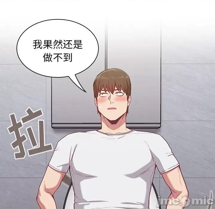 不请自来的未婚妻 不请自来的未婚妻-第 24 话 第10页