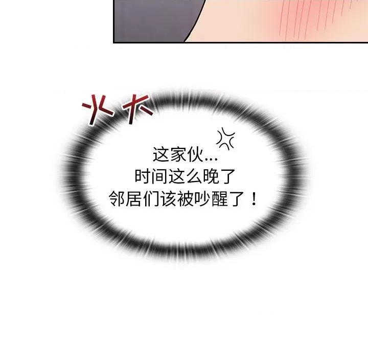 不请自来的未婚妻 不请自来的未婚妻-第 24 话 第18页