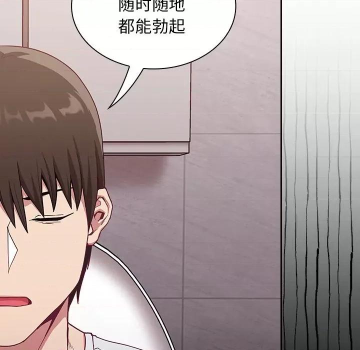 不请自来的未婚妻 不请自来的未婚妻-第 24 话 第58页