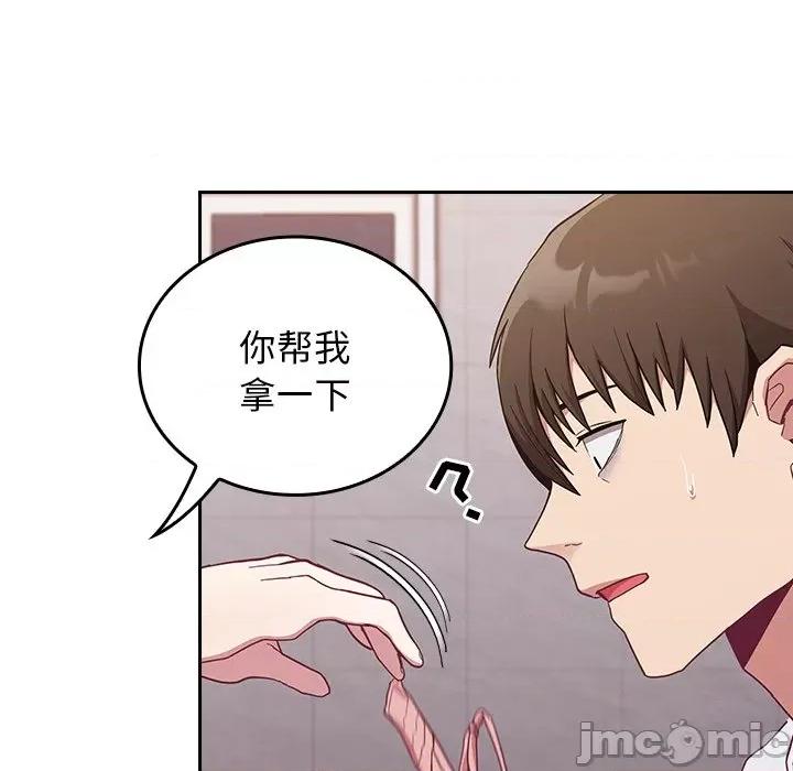 不请自来的未婚妻 不请自来的未婚妻-第 24 话 第65页