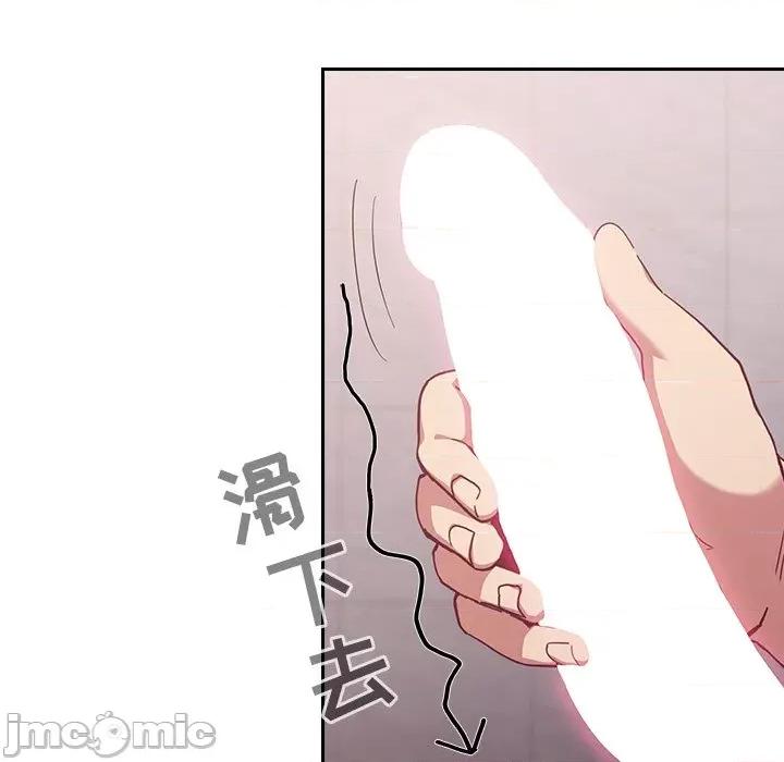 不请自来的未婚妻 不请自来的未婚妻-第 24 话 第85页