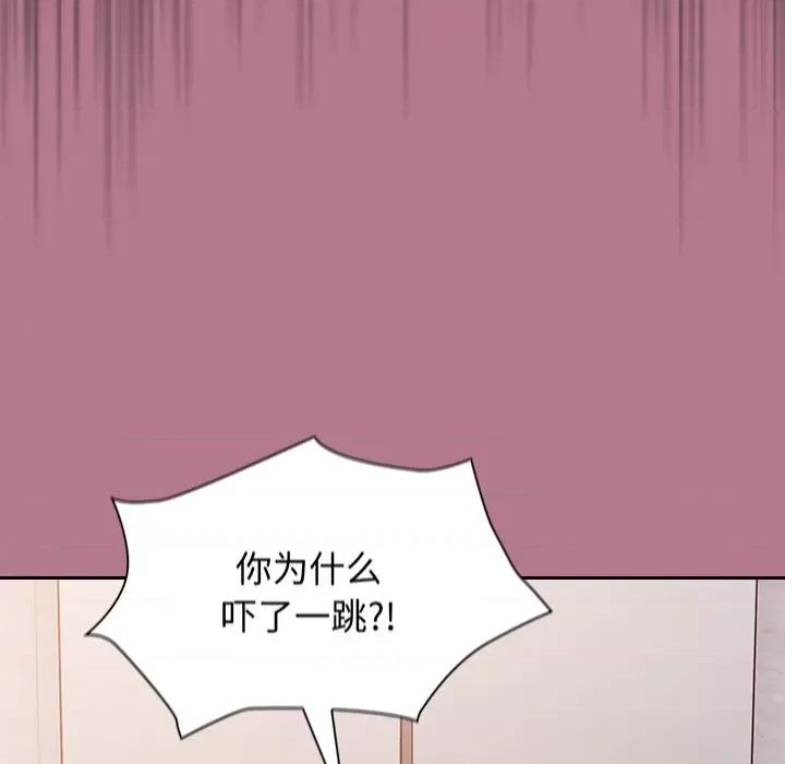不请自来的未婚妻 不请自来的未婚妻-第 24 话 第106页