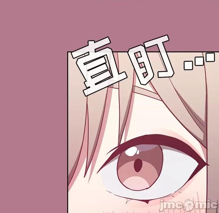 不请自来的未婚妻 不请自来的未婚妻-第 24 话 第125页