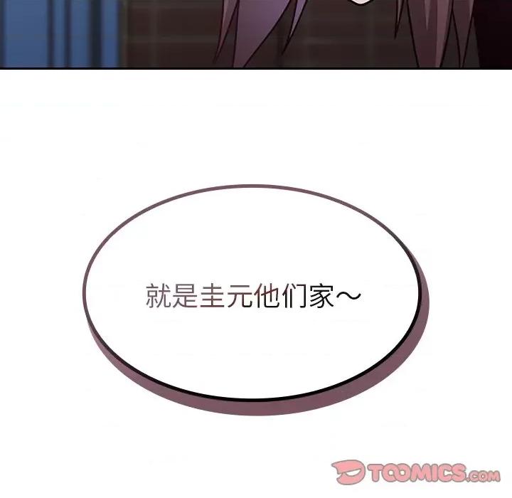 不请自来的未婚妻 不请自来的未婚妻-第 24 话 第141页