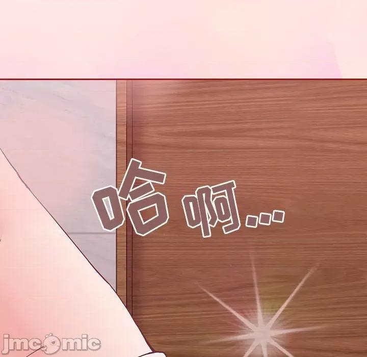不请自来的未婚妻 不请自来的未婚妻-第 24 话 第145页