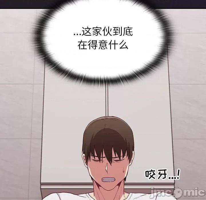 不请自来的未婚妻 不请自来的未婚妻-第 25 话 第10页