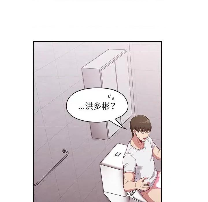 不请自来的未婚妻 不请自来的未婚妻-第 25 话 第34页