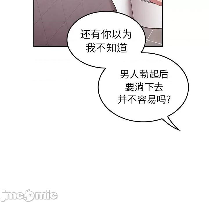 不请自来的未婚妻 不请自来的未婚妻-第 25 话 第35页