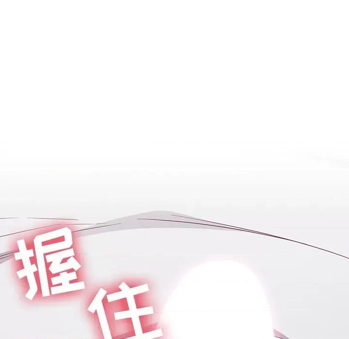 不请自来的未婚妻 不请自来的未婚妻-第 25 话 第37页