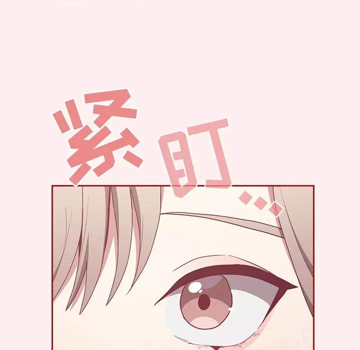 不请自来的未婚妻 不请自来的未婚妻-第 25 话 第53页