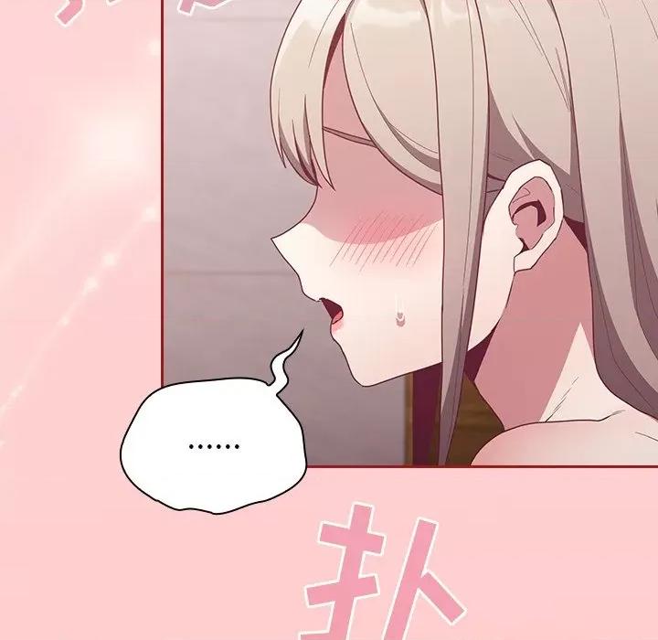 不请自来的未婚妻 不请自来的未婚妻-第 25 话 第59页