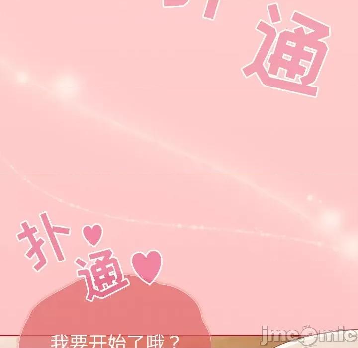 不请自来的未婚妻 不请自来的未婚妻-第 25 话 第60页