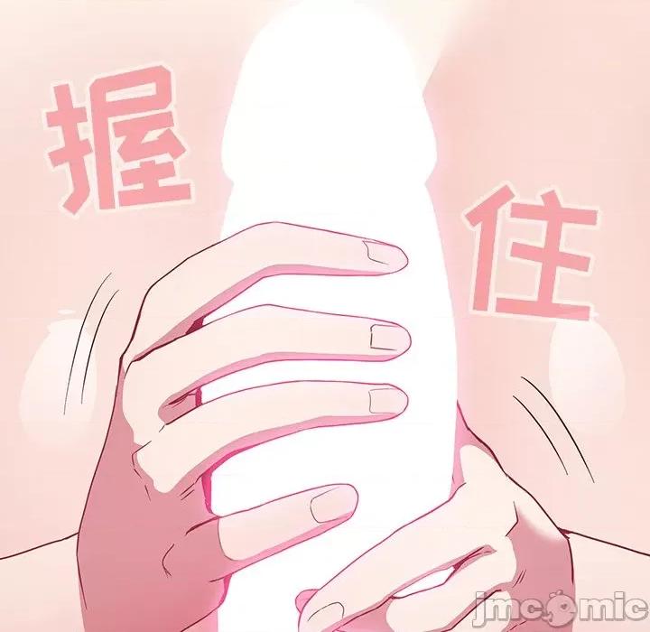 不请自来的未婚妻 不请自来的未婚妻-第 25 话 第65页