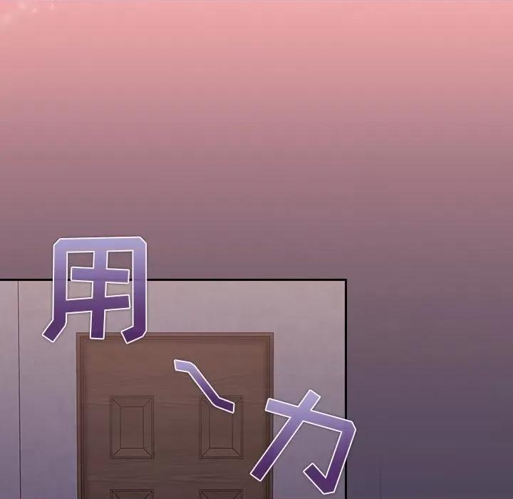 不请自来的未婚妻 不请自来的未婚妻-第 25 话 第68页