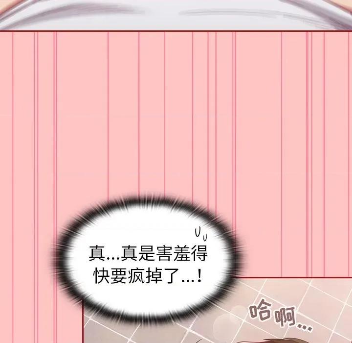 不请自来的未婚妻 不请自来的未婚妻-第 25 话 第103页