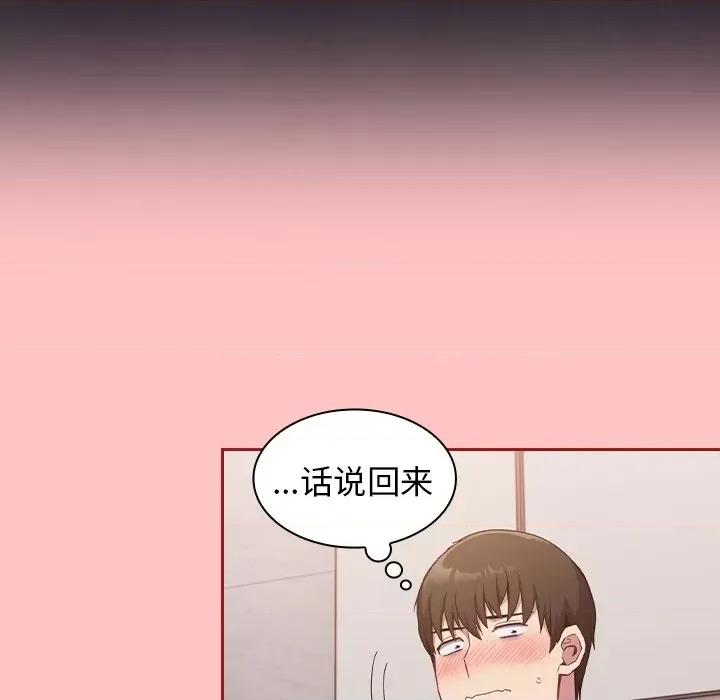 不请自来的未婚妻 不请自来的未婚妻-第 25 话 第108页