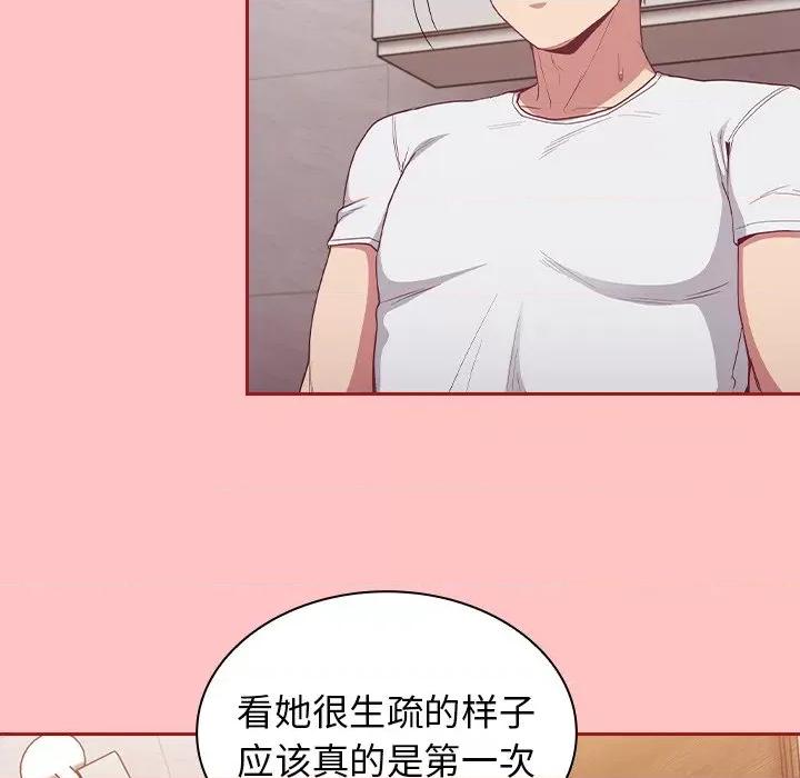 不请自来的未婚妻 不请自来的未婚妻-第 25 话 第109页