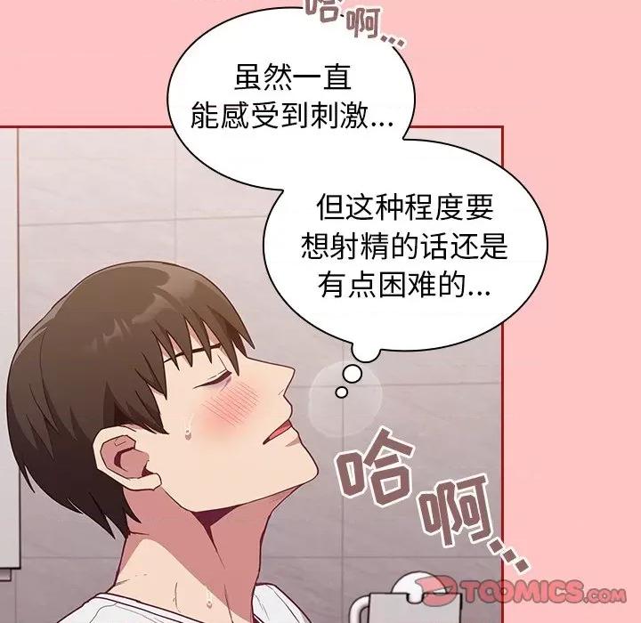 不请自来的未婚妻 不请自来的未婚妻-第 25 话 第123页