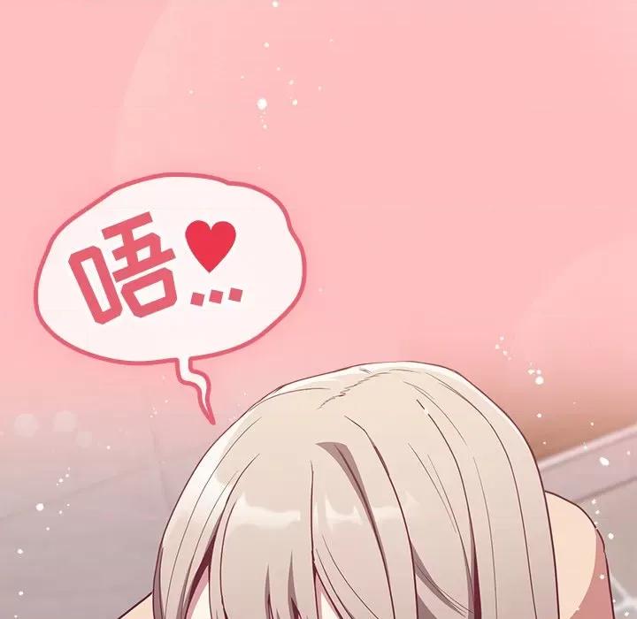不请自来的未婚妻 不请自来的未婚妻-第 25 话 第126页