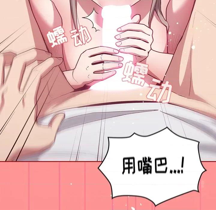 不请自来的未婚妻 不请自来的未婚妻-第 25 话 第131页