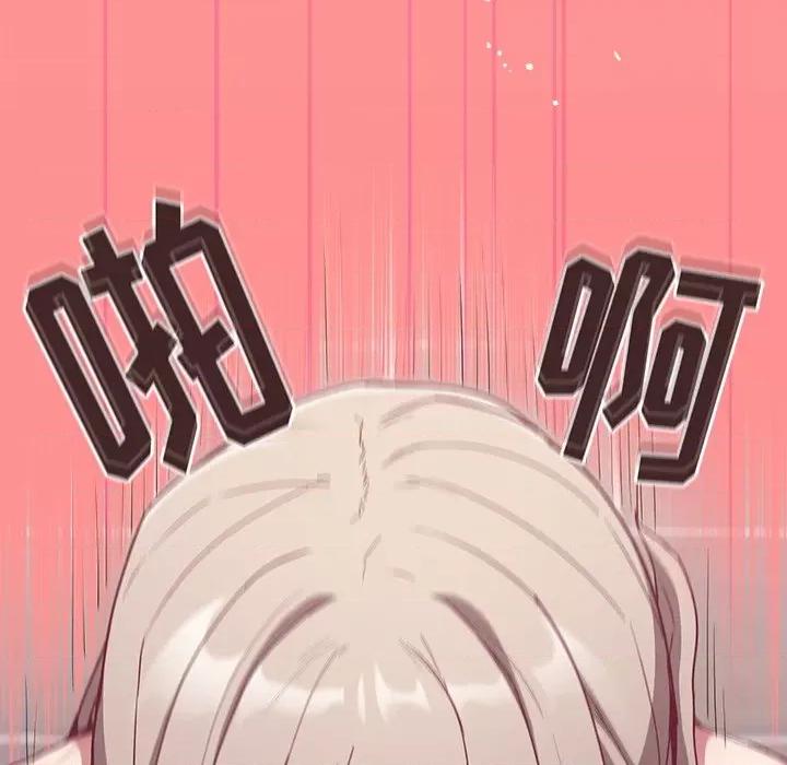 不请自来的未婚妻 不请自来的未婚妻-第 25 话 第132页