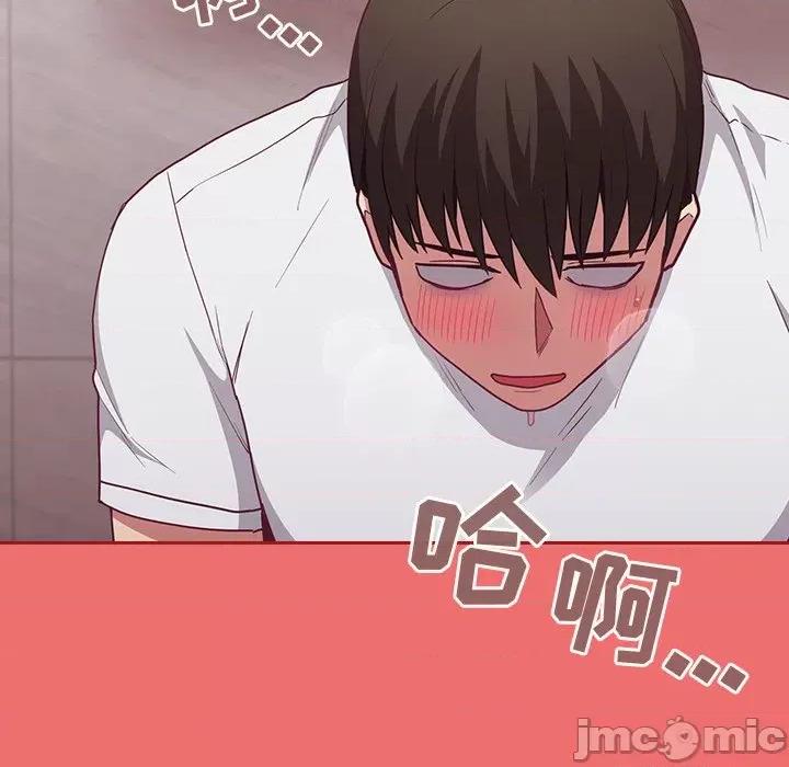 不请自来的未婚妻 不请自来的未婚妻-第 25 话 第140页