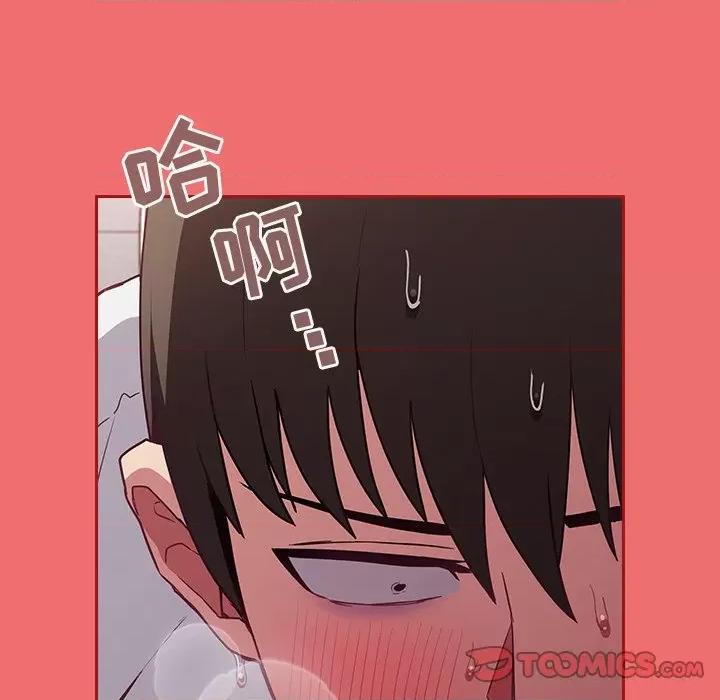 不请自来的未婚妻 不请自来的未婚妻-第 25 话 第141页