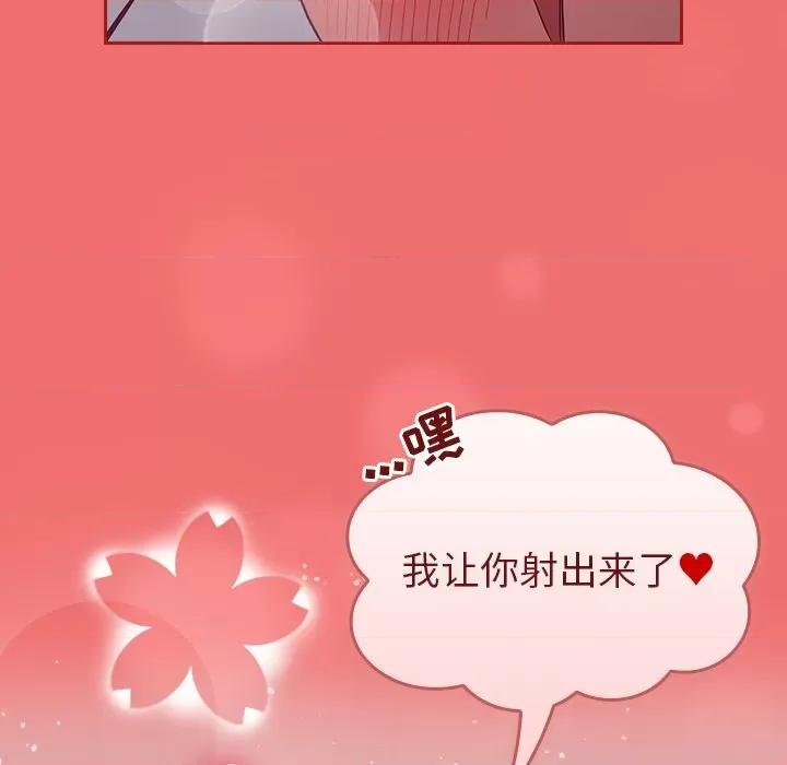 不请自来的未婚妻 不请自来的未婚妻-第 25 话 第142页