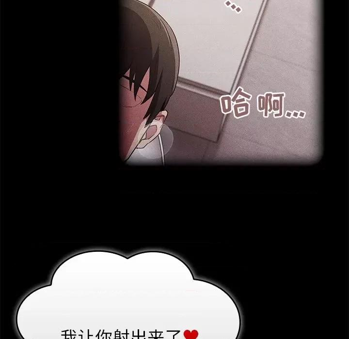 不请自来的未婚妻 不请自来的未婚妻-第 26 话 第31页