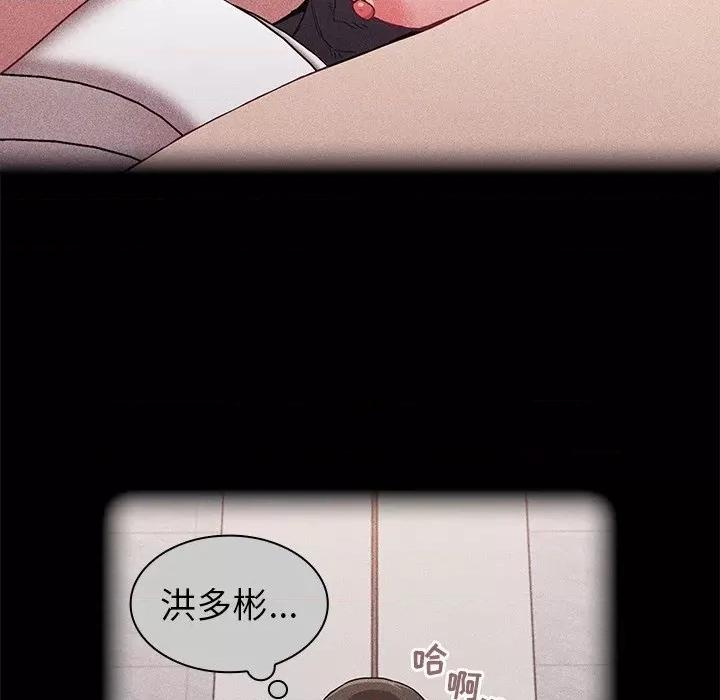 不请自来的未婚妻 不请自来的未婚妻-第 26 话 第34页