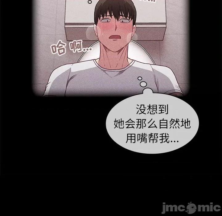 不请自来的未婚妻 不请自来的未婚妻-第 26 话 第35页