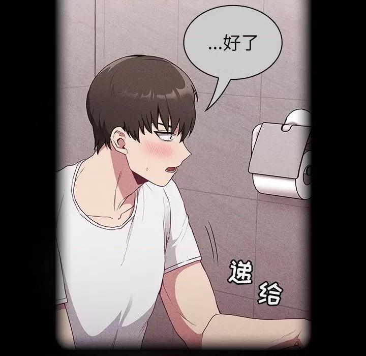 不请自来的未婚妻 不请自来的未婚妻-第 26 话 第41页