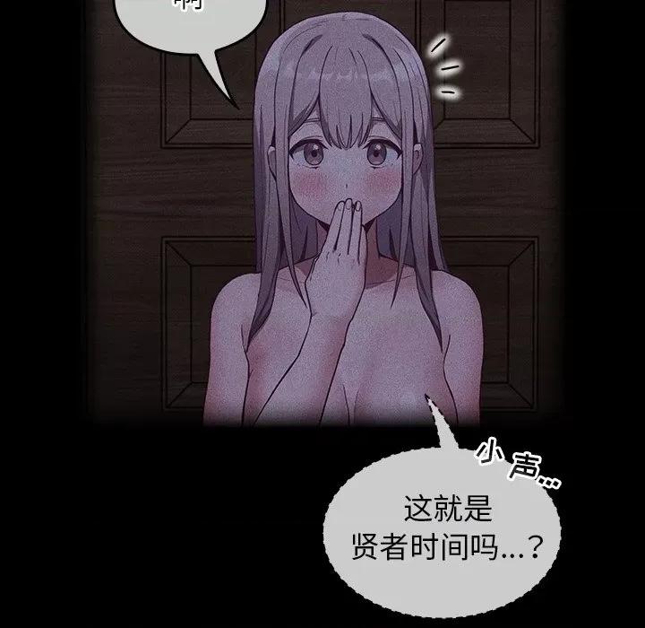不请自来的未婚妻 不请自来的未婚妻-第 26 话 第52页
