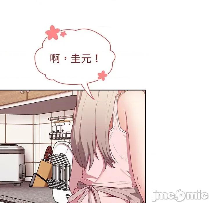 不请自来的未婚妻 不请自来的未婚妻-第 26 话 第70页