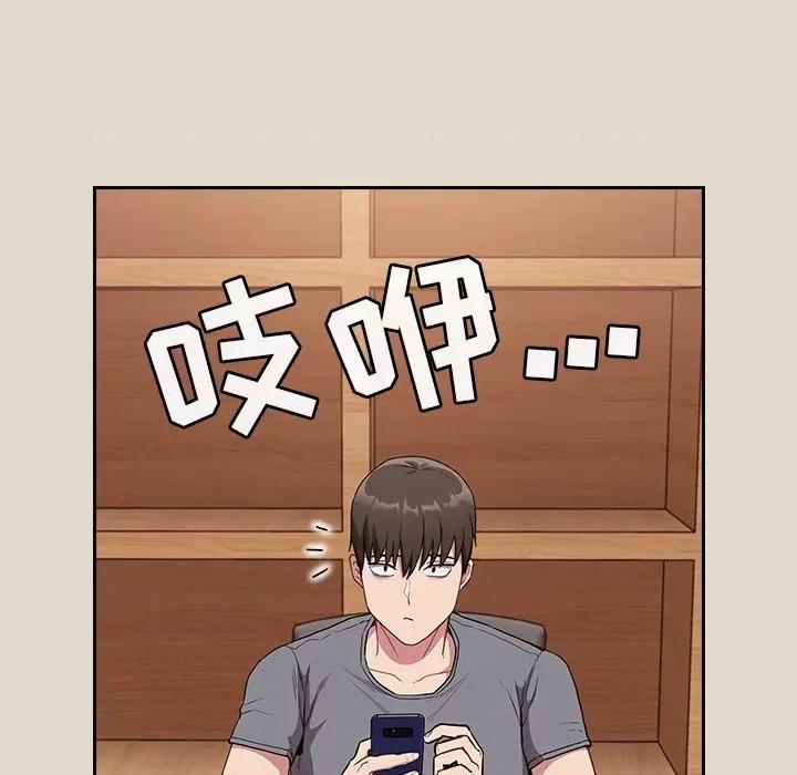 不请自来的未婚妻 不请自来的未婚妻-第 26 话 第82页