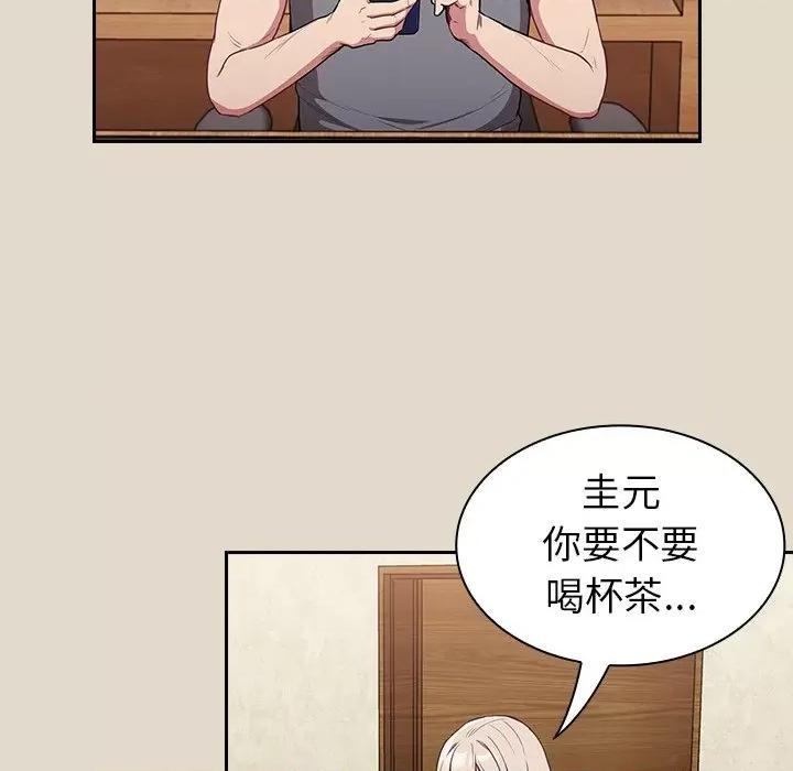 不请自来的未婚妻 不请自来的未婚妻-第 26 话 第83页