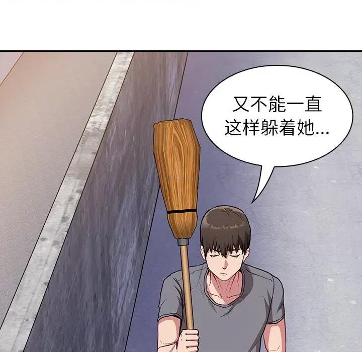 不请自来的未婚妻 不请自来的未婚妻-第 26 话 第112页