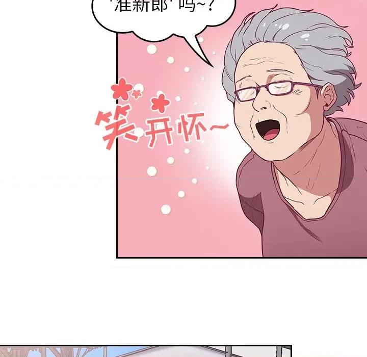 不请自来的未婚妻 不请自来的未婚妻-第 26 话 第116页