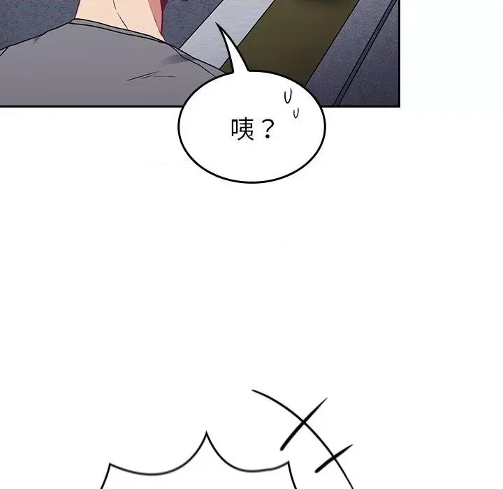 不请自来的未婚妻 不请自来的未婚妻-第 26 话 第118页