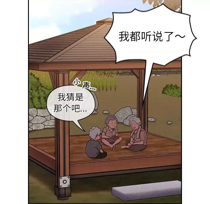 不请自来的未婚妻 不请自来的未婚妻-第 26 话 第121页