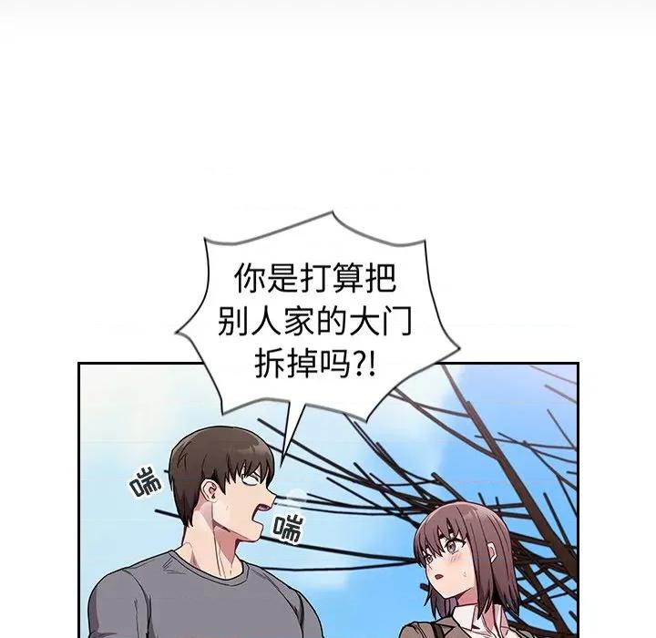 不请自来的未婚妻 不请自来的未婚妻-第 28 话 不请自来的未婚妻 第19页