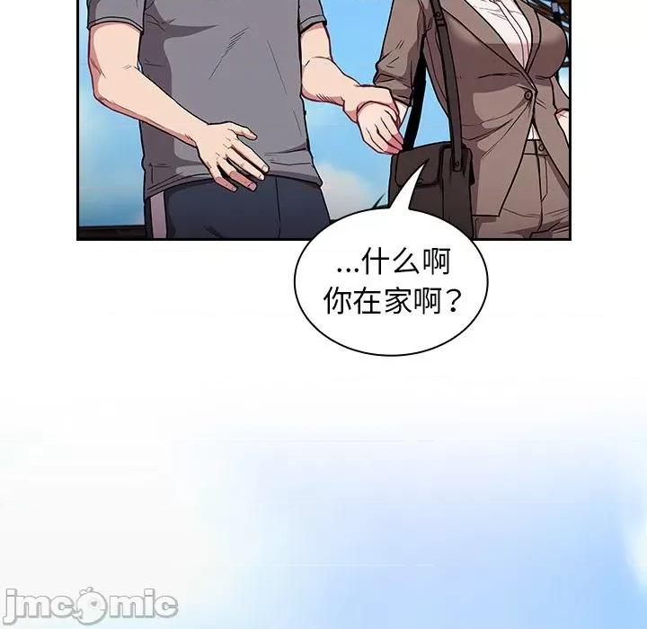 不请自来的未婚妻 不请自来的未婚妻-第 28 话 不请自来的未婚妻 第20页