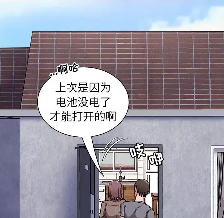 不请自来的未婚妻 不请自来的未婚妻-第 28 话 不请自来的未婚妻 第21页