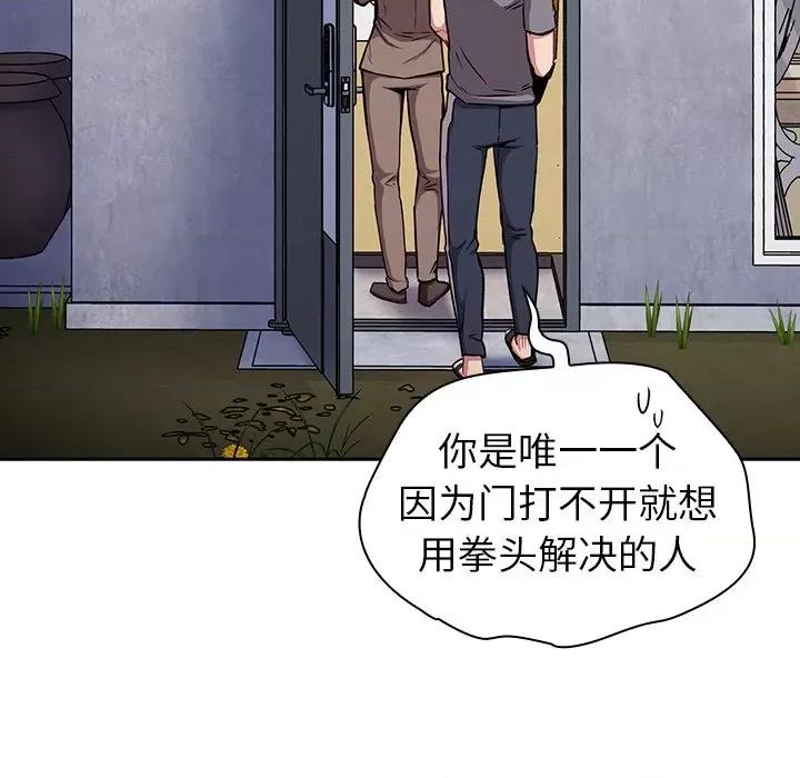 不请自来的未婚妻 不请自来的未婚妻-第 28 话 不请自来的未婚妻 第22页