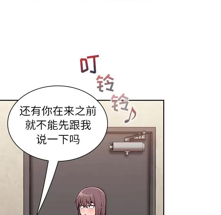 不请自来的未婚妻 不请自来的未婚妻-第 28 话 不请自来的未婚妻 第23页