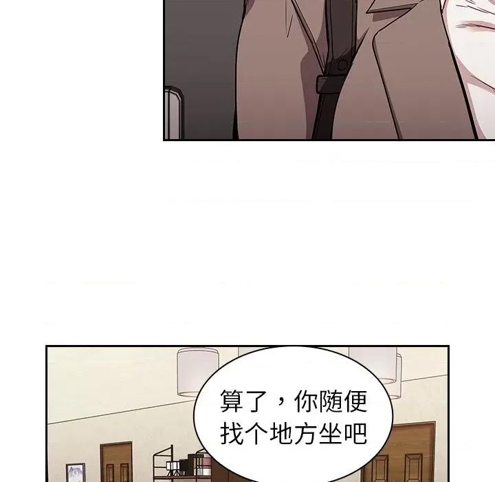 不请自来的未婚妻 不请自来的未婚妻-第 28 话 不请自来的未婚妻 第26页