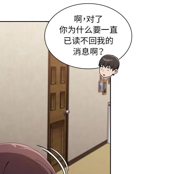 不请自来的未婚妻 不请自来的未婚妻-第 28 话 不请自来的未婚妻 第28页