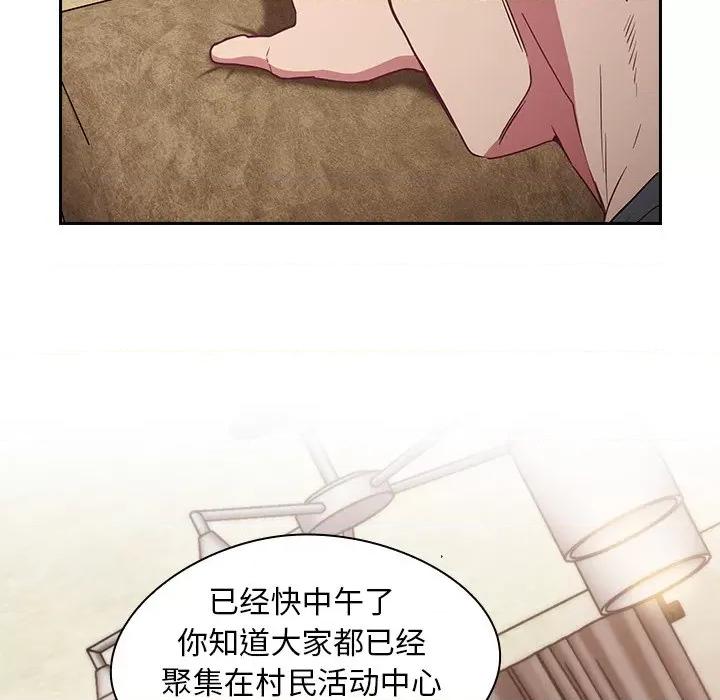 不请自来的未婚妻 不请自来的未婚妻-第 28 话 不请自来的未婚妻 第32页