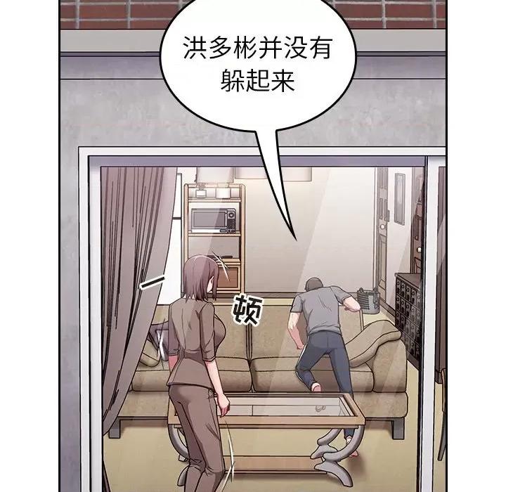 不请自来的未婚妻 不请自来的未婚妻-第 28 话 不请自来的未婚妻 第36页
