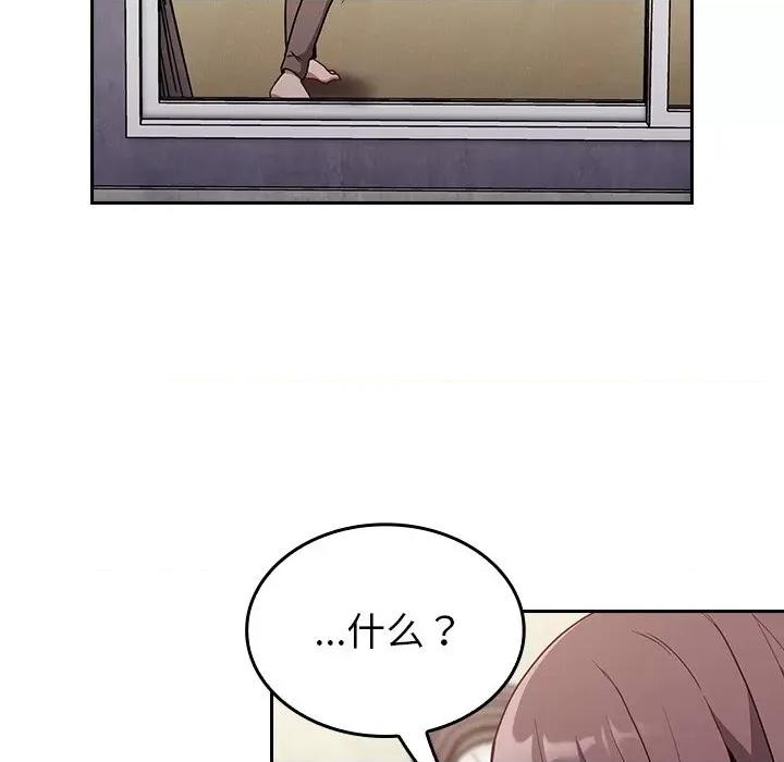 不请自来的未婚妻 不请自来的未婚妻-第 28 话 不请自来的未婚妻 第37页